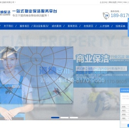 成都物业保洁_成都商业保洁_成都开荒保洁_日常保洁服务-成都海纳保洁服务有限公司