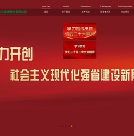 山东高速股份有限公司