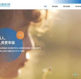云迹科技 — 构建全球领先的服务智能体生态系统