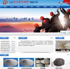 陶瓷纤维模块_山东金石节能材料有限公司