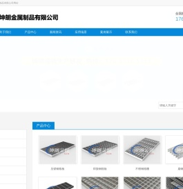 钢格板_钢格栅_镀锌钢格板_钢格板厂家，安平县坤朗金属制品有限公司