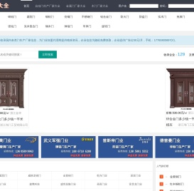 门生产厂家,门业厂家,门业批发,门厂家直销批发-门业大全