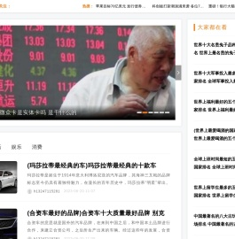 卓财商网-与你分享十大热门科技、娱乐、汽车等人气排行榜