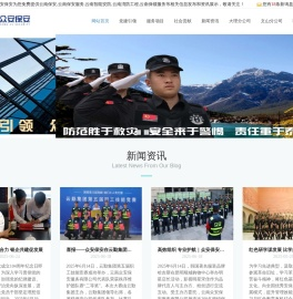 云南保镖服务,云南保安服务,云南智能安防/消防工程-云南众安保安有限公司