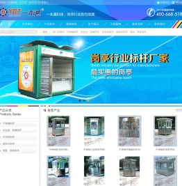 深圳岗亭厂家_深圳不锈钢岗亭_深圳彩钢岗亭-深圳一本通科技公司