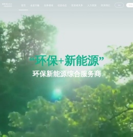中国天楹股份有限公司