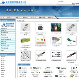 深圳市吉田贸易有限公司--三丰量具|硬度计|水平仪|静电测试仪|针规|螺纹规