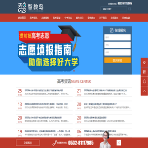 2025山东高考志愿填报咨询中心-专业提前批军校警校士官报考指导