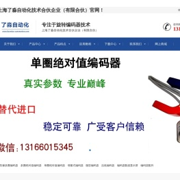 上海了淼自动化技术合伙企业（有限合伙）