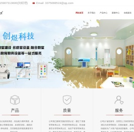 创煜-特殊教育-资源教室-随班就读-心理咨询室设备-湖南新创煜智能科技有限公司