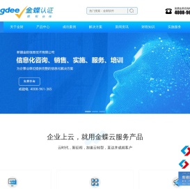 金蝶财务软件_金蝶云产品_金蝶云星辰_金蝶精斗云_新疆金财信息技术有限公司 | 新疆金财信息技术有限公司 新疆金财信息技术有限公司