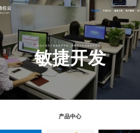 信任云 - 锦程云计算