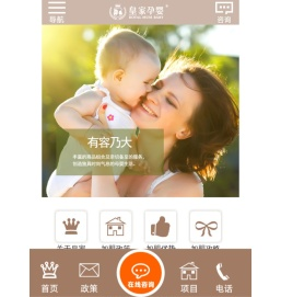 皇家孕婴——中国十大母婴连锁品牌