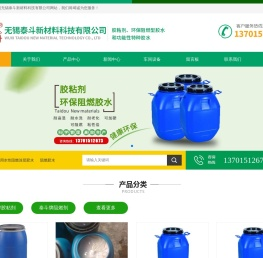 复合胶水_贴合胶水_环保阻燃胶水_耐高温复合胶水-无锡泰斗新材料科技有限公司