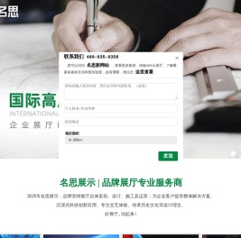 展厅设计公司,展厅公司,展厅设计,展厅施工,展厅装修,企业展厅,展馆设计公司-深圳广州展厅设计公司