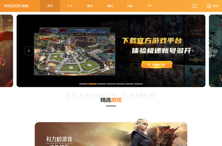 游族网络游戏平台_汇聚国内最好玩的手游页游_玩游戏上Youzu.com