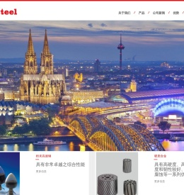 粉末高速钢|硬质合金—无锡晟加材料科技有限公司