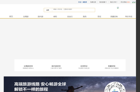 北京凯撒旅游-北京凯撒国旅,5A旅行社,中国百强国际旅行社,您的旅游专家