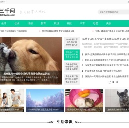 三千问 - 优质生活百科知识分享平台
