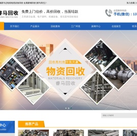 整厂机械废马达电线电缆设备回收-金属废铜回收-[睿马再生]