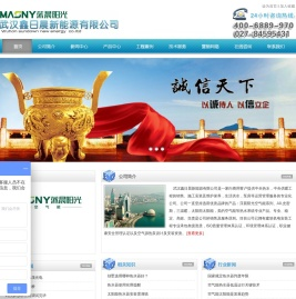 武汉鑫日晨新能源有限公司 品牌空气能热水服务 专业的空气能热水系统