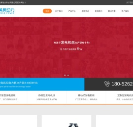 静音/移动式/全自动/船用/高压发电机_美奥柴油发电机组厂家直销