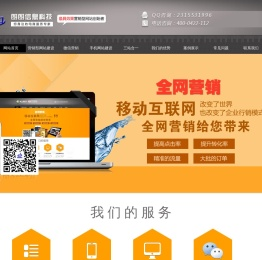 辽宁朗朗教育科技有限公司|沈阳网络公司-沈阳网站建设-沈阳微信营销-葫芦岛网络公司-朝阳网络公司-盘锦网络公司