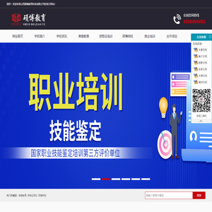 山西硕博教育