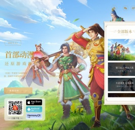 《问道》手游情怀站