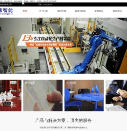 首页-无锡行家自动化智能制造有限公司，自动生产线，激光焊锡机，焊锡机，点胶机，螺丝机，机器人，非标自动化
