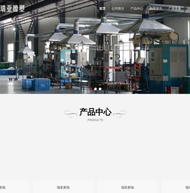 衡水市瑞亚橡塑制品有限公司-印刷胶辊-钢铁胶辊-工业胶辊-胶辊生产厂家