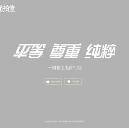 优拍堂