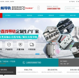 线性导轨|线性滑轨|直线滑轨--国产高精度重型轻型微型,高低组装滚珠轨道线轨直线导轨滑块