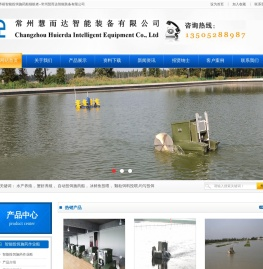 常州慧而达智能装备有限公司