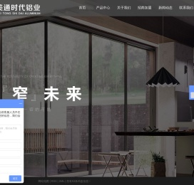 推拉门型材_推拉门型材厂家_推拉门型材批发-佛山市美通时代铝业有限公司