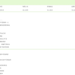 人生感悟的文章/句子_经典语录名人名言警句大全_一起感悟人生网手机版