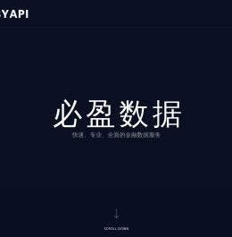 必盈API | 金融数据接口