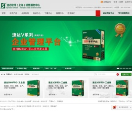 恒屹公司-速达软件官方网站 - 进销存、管理软件、ERP专业提供商