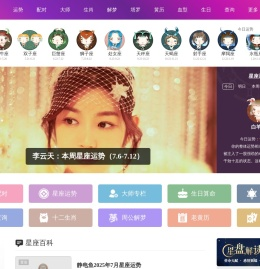 星座百科网：12星座大全/星座网