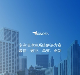 益安科技工程股份有限公司