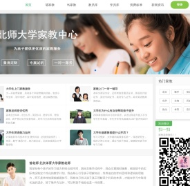北师大家教_北京师范大学家教网_北京师范大学家教中心