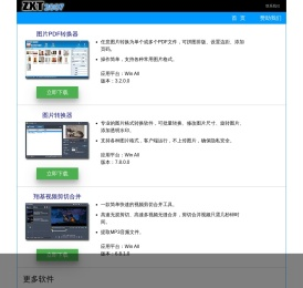 ZXT2007 官方网址 - 精品软件免费下载