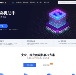 刷机包_oppo|vivo|三星|小米|华为|酷派|乐视|联想_手机刷机_刷机工具_刷机教程-刷机包网
