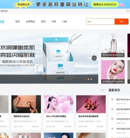 迪扣商城-彩妆、面膜、洗发水、洗面奶等护肤品化妆品品牌商城