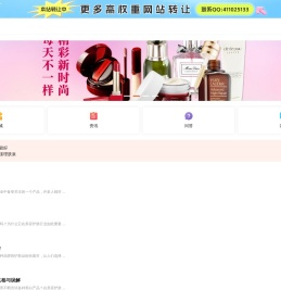 西戎商城-彩妆、面膜、洗发水、洗面奶等护肤品化妆品品牌商城