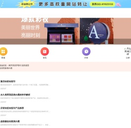 丹尼商城-彩妆、面膜、洗发水、洗面奶等护肤品化妆品品牌商城