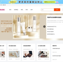 若桉商城-彩妆、面膜、洗发水、洗面奶等护肤品化妆品品牌商城