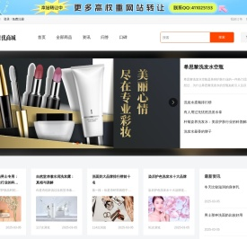 维优商城-彩妆、面膜、洗发水、洗面奶等护肤品化妆品品牌商城