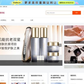米娜商城-彩妆、面膜、洗发水、洗面奶等护肤品化妆品品牌商城