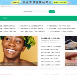 奥乐V-儿童护牙剂第一品牌,您宝宝的私人牙医！